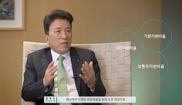 ▲함영주 하나금융지주 회장