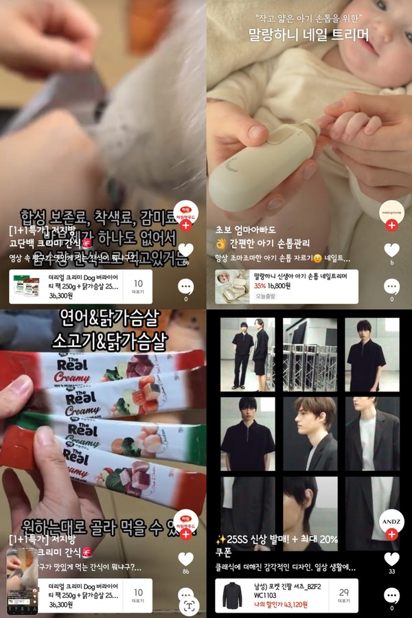 ▲‘발견’ 영역에서는 기자와는 거리가 먼 제품이 노출되고 있다.