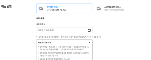 ▲삼성전자 제품 구매 페이지
