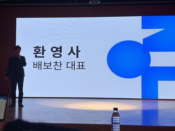 ▲배보찬 놀유니버스 공동대표