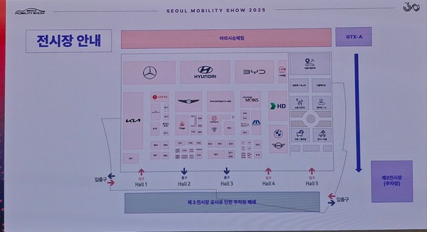 ▲4월 3일부터 열리는 서울모빌리티쇼 전시장 안내도