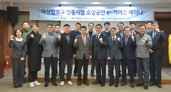 ▲이날 마산 합포구 전통시장 ‘소상공인 e커머스 세미나’에서 최형두 국민의힘 의원(앞줄 왼쪽 여섯째) 등 관계자들이 기념촬영을 하고 있다. [사진=홈앤쇼핑]