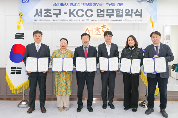 ▲KCC 백승근 수석(오른쪽에서 세번째)과 전성수 서초구청장(왼쪽에서 세번째)