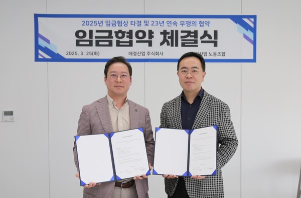 ▲왼쪽부터 애경산업 김혁중 노조위원장, 애경산업 김상준 대표