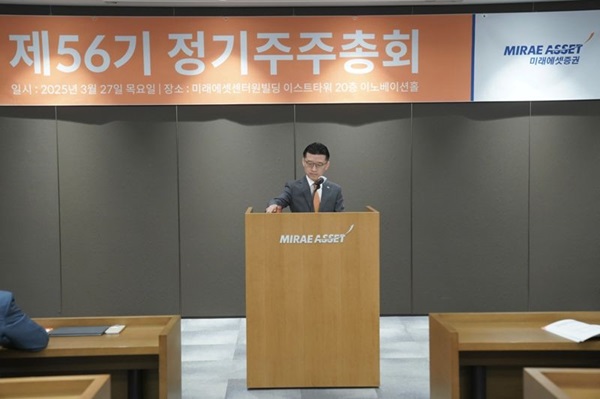 ▲ 김미섭 미래에셋증권 부회장