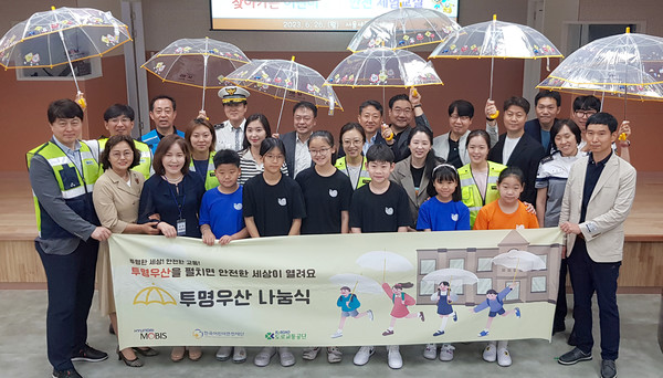 ▲현대모비스는 사회공헌 활동의 일환으로 지난 2010년부터 매년 비 오는 날 시야를 확보할 수 있는투명우산을 배포해오고 있다.