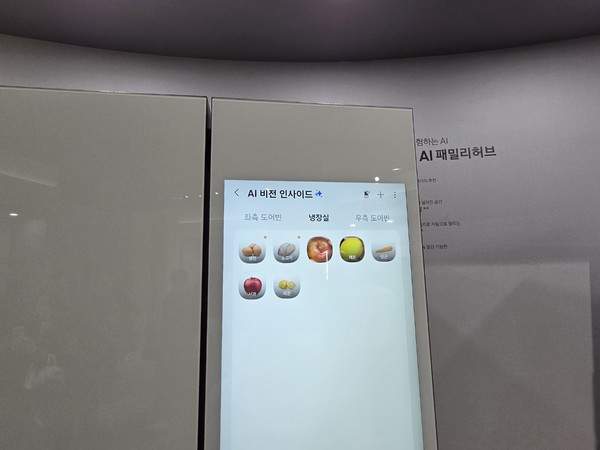 ▲'비스포크 AI 하이브리드' 냉장고에 탑재된 대형 스크린
