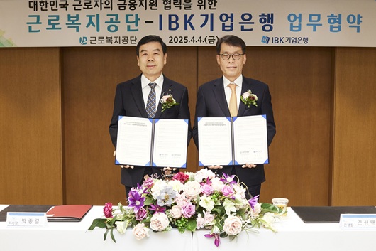 ▲ 지난 4일 기업은행 본점에서 열린 업무협약식에서 김성태 기업은행장(오른쪽)과 박종길 근로복지공단 이사장(왼쪽)이 기념촬영을 하고 있는 모습