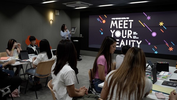 ▲밋 유어 뷰티 프로젝트 교육 진행 현장. 사진=아모레퍼시픽