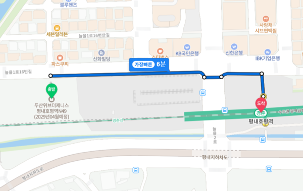 ▲두산위브더제니스 평내호평역 N49에서 경춘선 평내호평역까지 도보 거리