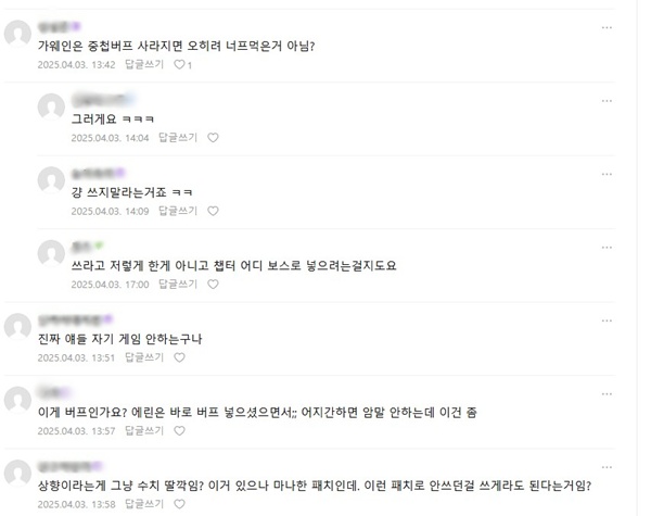 ▲'로스트 소드' 업데이트가 발표된 후 사용자들이 '로스트소드' 공식 네이버 카페에서 '캐릭터 능력이 사라졌다'는 내용의 불만을 보였다