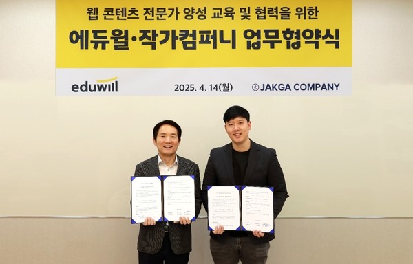 ▲양형남 에듀윌 대표(사진 왼쪽)와 최조은 작가컴퍼니 대표(사진 오른쪽)가 업무협약식에서 기념촬영을 하고 있다.