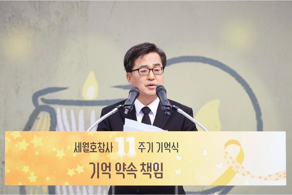 ▲16일 오후 안산 화랑유원지에서 열린 세월호참사 11주기 기억식에서 김동연 경기도지사가 추도사 낭독을 하고 있다.
