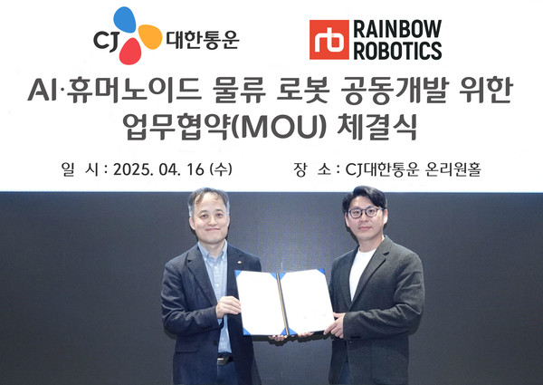 김정희 CJ대한통운 TES물류기술연구소장(사진 왼쪽)과 허정우 레인보우로보틱스 기업부설연구소장이 업무협약 체결식에서 기념 사진을 촬영하고 있다.