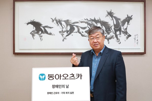 박철호 동아오츠카 대표이사 사장