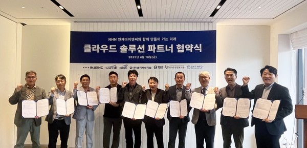 ▲(왼쪽부터) 새올정보기술(충남) 정범호 대표, 새올정보기술(서울) 구본권 대표, 씨앤티정보기술(부산/경남) 권성현 대표, 에스엠티정보기술(서울) 김경태 본부장, 새올정보기술(광주/전남) 신병무 대표, 우성정보기술(서울) 장철 대표, 투비테크(전북) 이강숙 대표, 새올정보기술(강원) 강성훈 대표, 샘터정보기술(대구/경북) 박홍락 대표, NHN인재아이엔씨 송민호 전무