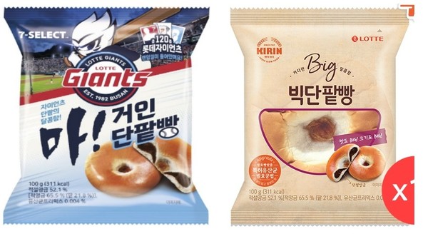 ▲세븐일레븐의 PB상품인 '마 거인 단팥빵'(왼쪽)과 롯데웰푸드의 기린 빅 단팥빵.