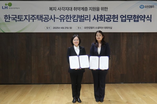 ▲왼쪽부터 조경숙 LH 경영관리본부장과 전양숙 유한킴벌리 지속가능경영센터장