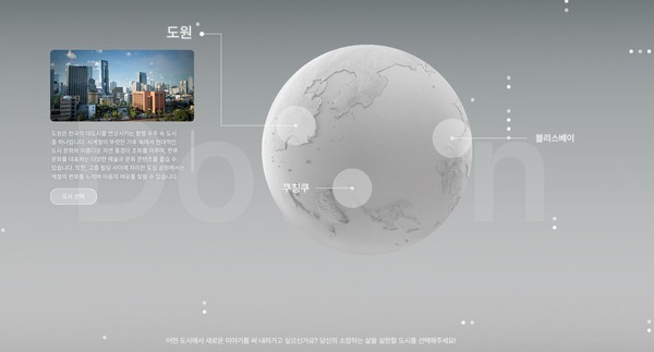 ▲크래프톤의 인조이는 한국 도시풍을 배경으로한 도원 등 여러 도시가 구성돼 있다