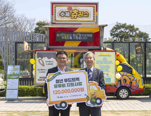 ▲S-OIL 안종범 마케팅총괄 사장(왼쪽)이 함께 일하는 재단 최종태 이사장(오른쪽)과 기념 촬영을 하고 있다