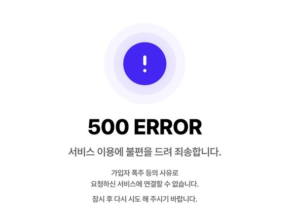 ▲아이즈모바일 사이트 '유심 교체' 페이지 오류 상태