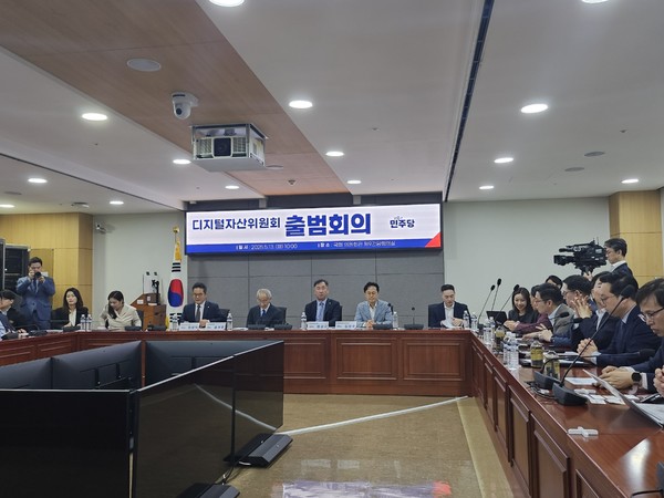 ▲민주당 디지털자산위원회 출범 회의