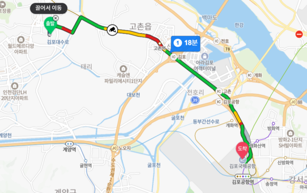 ▲해링턴 플레이스 풍무에서 김포국제공학까지 자차 거리