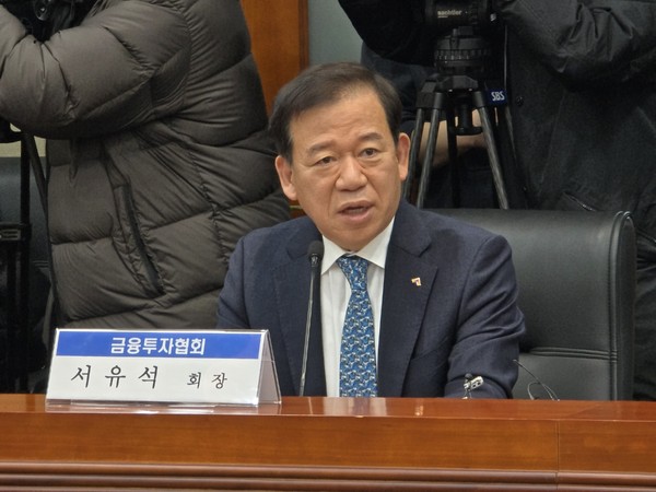 ▲서유석 금융투자협회장.