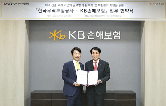 ▲ 협약식을 마친 구본욱 KB손해보험 사장(왼쪽)과 장영진 한국무역보험공사 사장(오른쪽)이 기념 촬영을 하고 있다.
