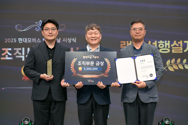▲현대모비스가 지난 22일 경기도 용인에 위치한 기술연구소에서 ‘2025 발명의 날’을 개최하고 우수 발명 직원과 조직에 포상금을 수여했다(가운데 현대모비스 이규석 사장)