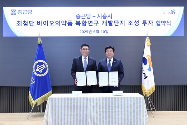 ▲김영주 종근당 대표(왼쪽), 임병택 시흥시장