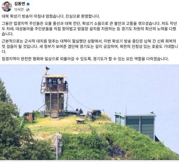 ▲김동연 경기도지사 페이스북 갈무리