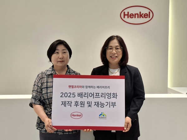 ▲김수정 배리어프리영화위원회 대표(왼쪽), 김영미 헨켈코리아 대표