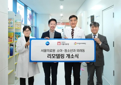 ▲(왼쪽부터)서울의료원 서현주 소아청소년과 주임과장, 한국P&G 응 웨이진(Weijin Ng) 재경본부·마케팅본부 기저귀사업부 전무, 서울의료원 이현석 의료원장, 아이들과미래재단 김병기 본부장