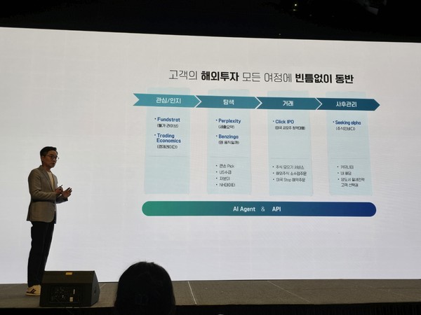 ▲NH투자증권은 글로벌 파트너십, AI 기술 등을 통해 해외주식 투자자를 위한 정보 제공을 강화할 계획이다.