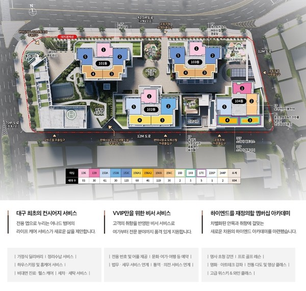 ▲어나드 범어 단지 배치도 및 제공 서비스