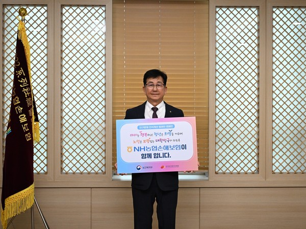▲ 송춘수 NH농협손해보험 대표