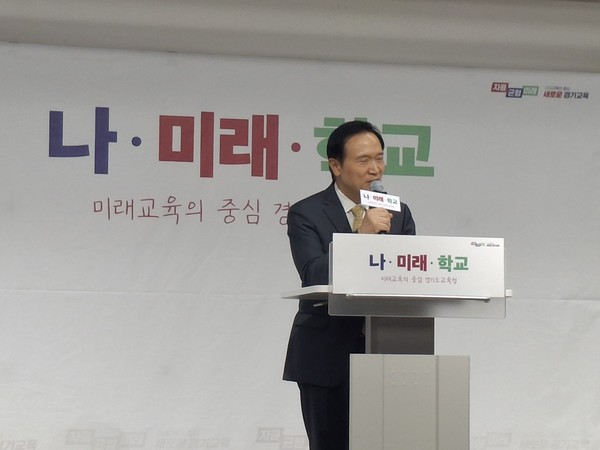 ▲임태희 경기도교육감