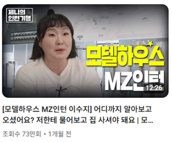 ▲GS건설 유튜브 채널 '자이TV'