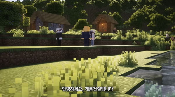 ▲계룡건설 유튜브 채널 '해볼계룡'