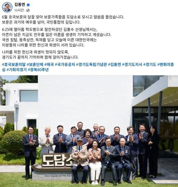 ▲김동연 경기도지사 페이스북 갈무리