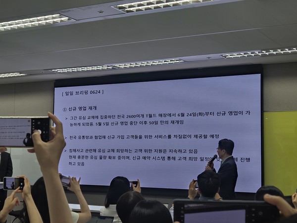 ▲임봉호 SKT MNO(이동통신) 사업부장이 일일 브리핑을 진행하고 있다.