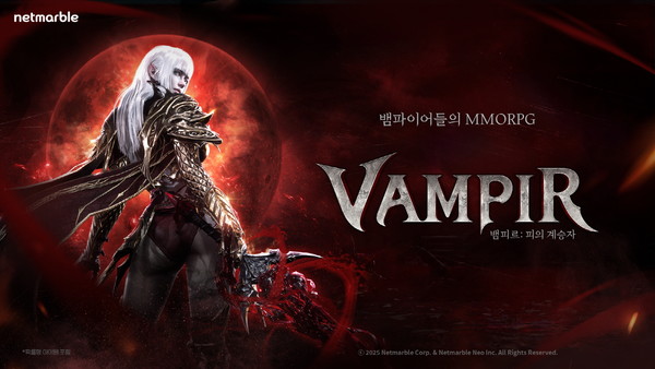 ▲넷마블의 하반기 신작 '뱀피르'