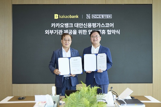 ▲ 윤호영 카카오뱅크 대표(왼쪽)와 김종윤 NICE평가정보 대표(오른쪽)가 카카오뱅크 판교오피스에서 진행된 업무협약 체결식에서 기념촬영을 하고 있다.