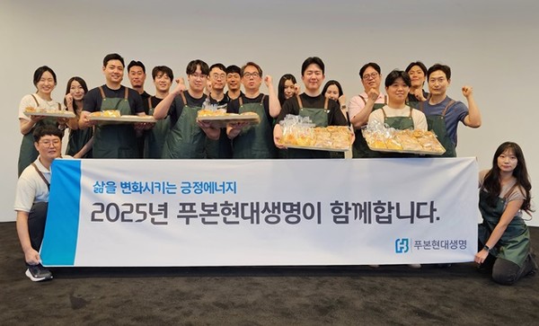 ▲푸본현대생명 자원봉사단이 대한적십자사 서울지사 서부봉사관에서 소외이웃을 위한 '수제 쿠키 나눔' 봉사활동 후 기념촬영을 하고 있다.