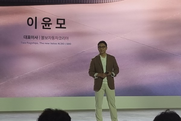 ▲이윤모 볼보자동차코리아 대표가 2일 그랜드 워커힐 서울에서 열린 XC90&S90 런칭 행사에서 XC90,S90을 소개하고 있다