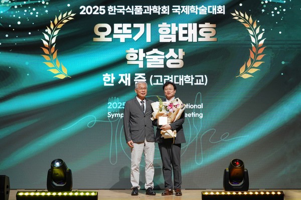 ▲2025 한국식품과학회 국제학술대회에서 오뚜기함태호재단 박기문 이사(왼쪽)와 오뚜기 함태호 학술상을 수상한 고려대학교 한재준 교수가 기념촬영을 하고 있다.