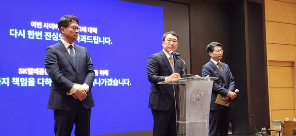 ▲질의응답 준비 중인 유영상 SK텔레콤 대표(가운데)와 임원들
