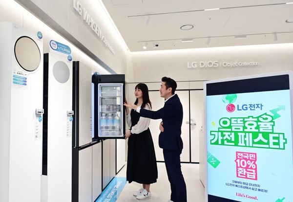 LG전자 모델이 '으뜸효율 가전 페스타' 취급 품목을 살펴보고 있다.