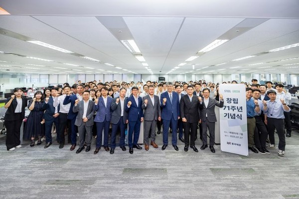 ▲동국제강그룹 71주년 창립기념식 행사 단체사진